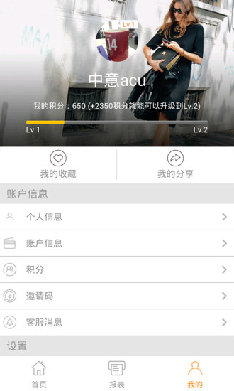 福麗享 v1.1 安卓版 1