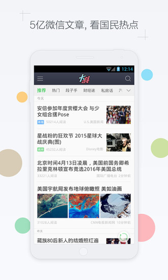 大料(趣味閱讀) v1.1.0.0 安卓版 3
