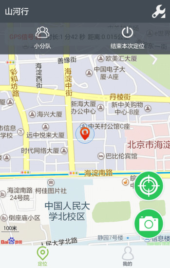 山河行 v1.1.0 安卓版 2