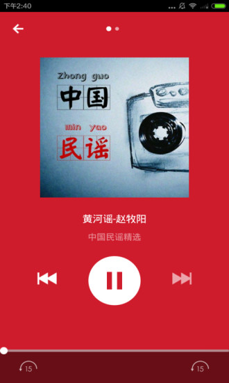 民謠音樂 v1.0.0 安卓版 0