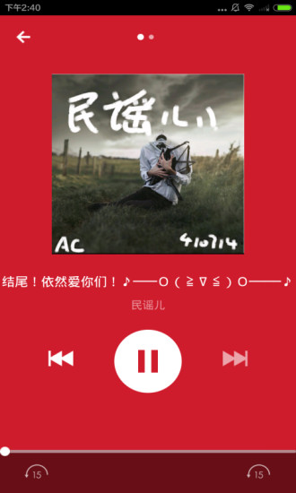 民謠音樂 v1.0.0 安卓版 1