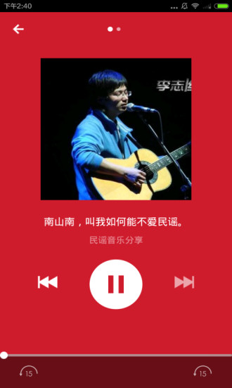 民謠音樂 v1.0.0 安卓版 2