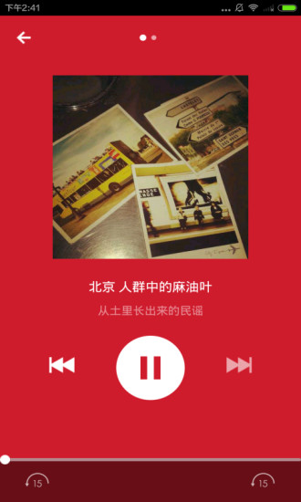 民謠音樂 v1.0.0 安卓版 3