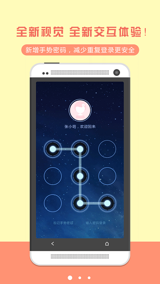 營銷通合生元手機版 v8.5.0 安卓版 0