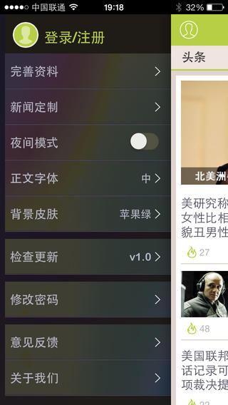 愛握周刊 v1.3.5  安卓版 0