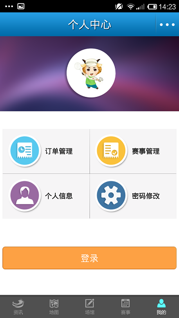 廣州群體通(場地預定)1