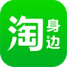 淘身邊便利