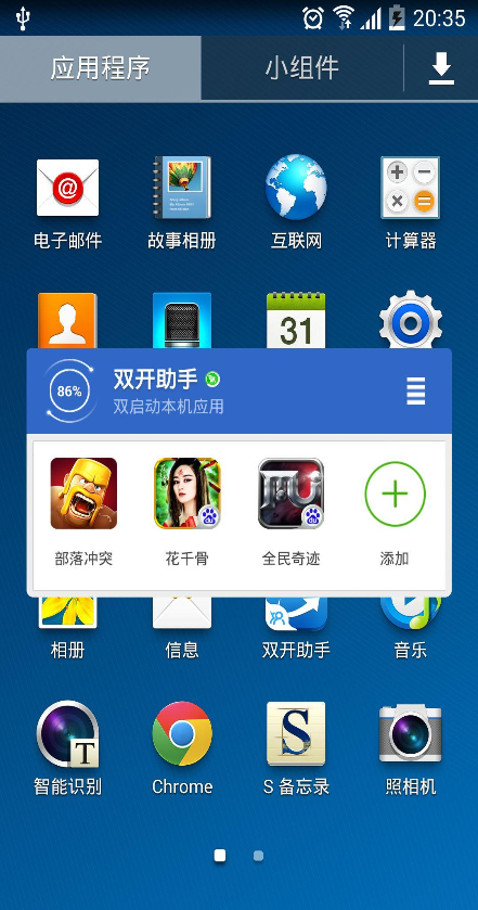 小號助手(游戲賬號多開) v1.5.3 安卓版 0