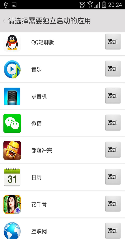 小號助手(游戲賬號多開) v1.5.3 安卓版 1