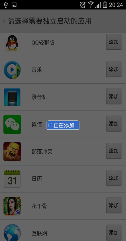 小號助手(游戲賬號多開) v1.5.3 安卓版 2