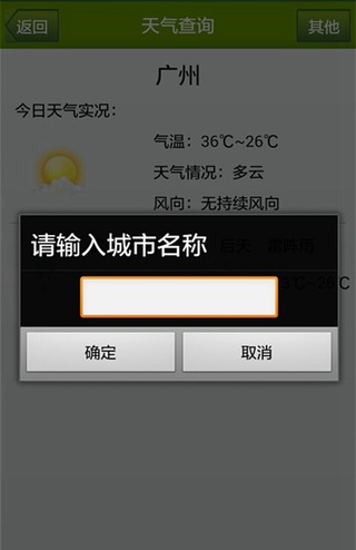miniweather安卓版
