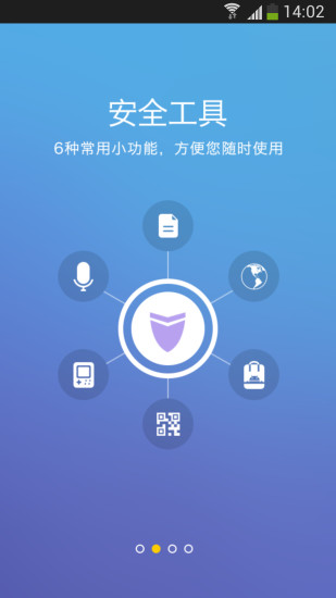 性能優(yōu)化管家app