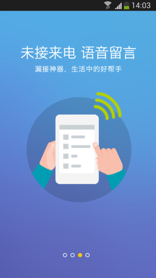手機優(yōu)化助手 v16.2.19 安卓版 1