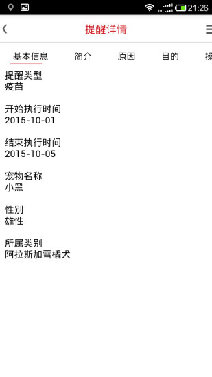 寵愛它app v1.0.1 安卓版 1