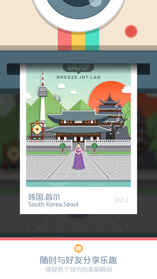 walkup最新版(旅行記步) v3.0.6 安卓版 2