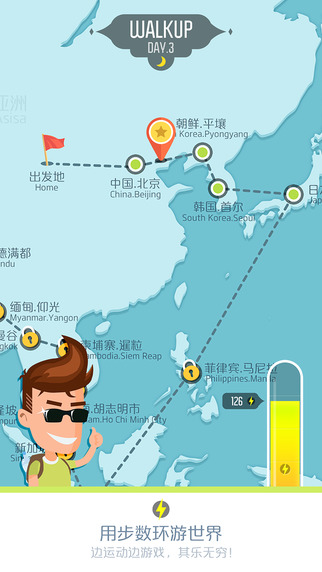 walkup最新版(旅行記步) v3.0.6 安卓版 3