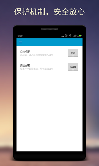 簡(jiǎn)密(密碼管理) v2.2 安卓版 1