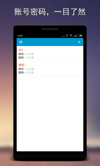 簡(jiǎn)密(密碼管理) v2.2 安卓版 2