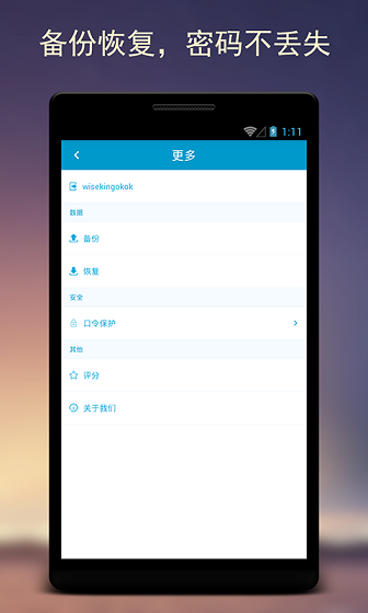 簡(jiǎn)密(密碼管理) v2.2 安卓版 3