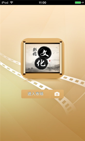 影視文化生意圈 V2.2.55.13 安卓版 0