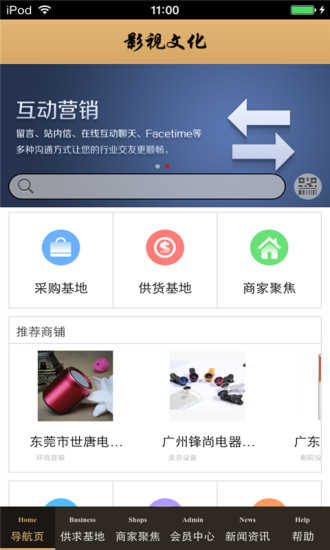 影視文化生意圈 V2.2.55.13 安卓版 1