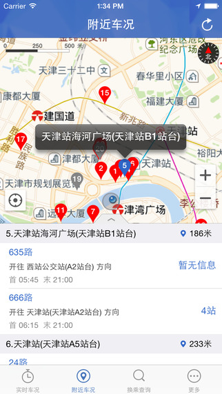 天津?qū)崟r(shí)公交軟件(天津掌上公交) v2.3.2 安卓版 0