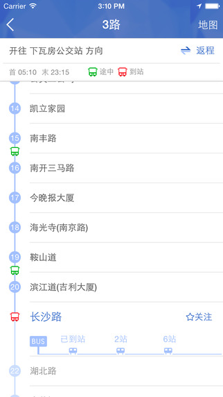 天津?qū)崟r(shí)公交軟件(天津掌上公交) v2.3.2 安卓版 2