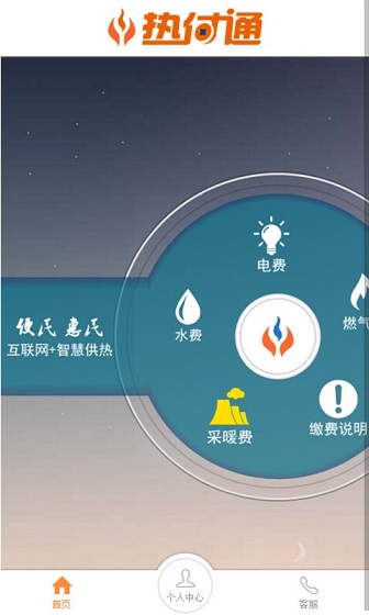 熱付通最新蘋(píng)果版下載