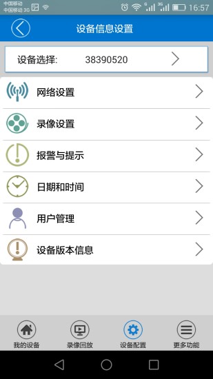 v380經(jīng)典版 v6.0.1 安卓最新版 0