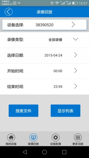 v380經(jīng)典版 v6.0.1 安卓最新版 1