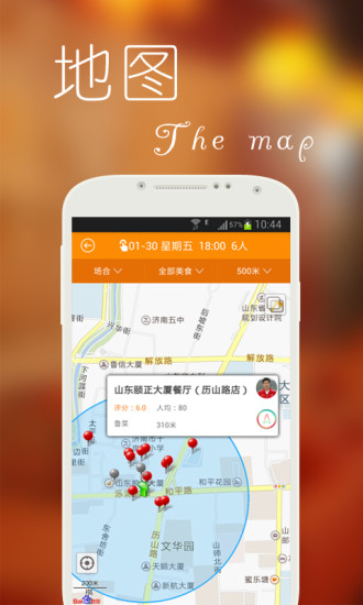 大眾妙客 v1.6.2 安卓版 0