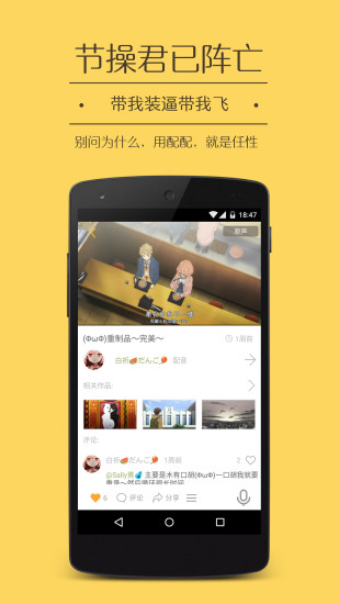 配配(視頻配音) v0.9.3 安卓版 0