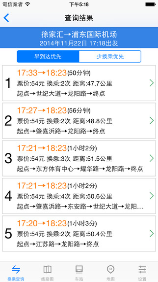 上海地鐵通 v9.5.0 安卓版 0