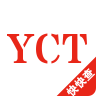 快快查YCT詞匯