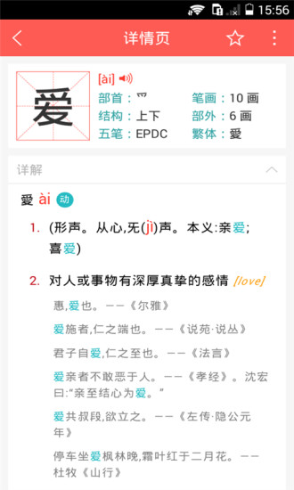 快快查YCT詞匯 v1.0.1 安卓版 1