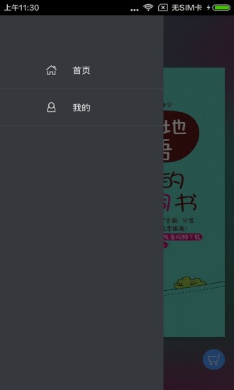 超好記韓語單詞書 v2.101.037 安卓版 0