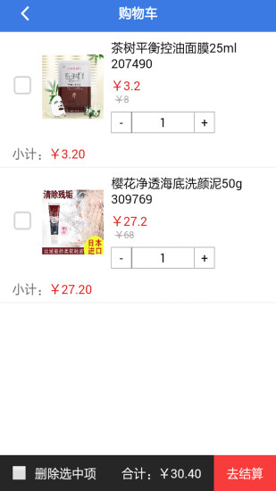 愛伊膚 v00.00.0223  安卓版 3