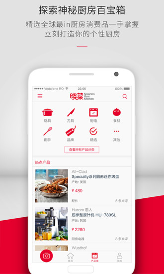 曉菜(廚房資訊平臺) v1.0 安卓版 0