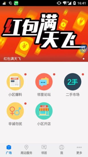 小關(guān)生活圈 v1.1.150916 安卓版 1