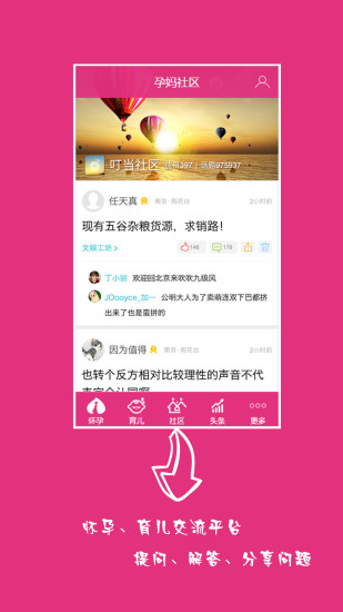 280懷孕網 v1.0.14 安卓版 1