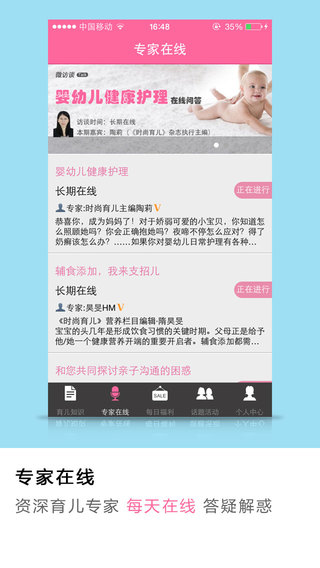 媽媽圈微報 v3.7.0 安卓版 0