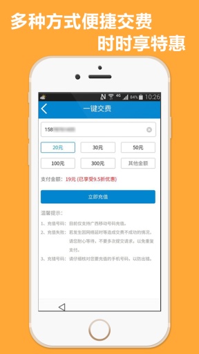 廣西移動客戶端 v5.19 安卓版 2