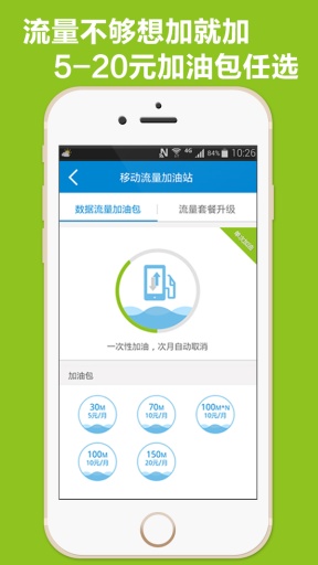 廣西移動客戶端 v5.19 安卓版 0