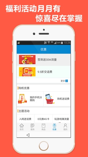 廣西移動客戶端 v5.19 安卓版 1