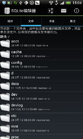 sqlite漢化版