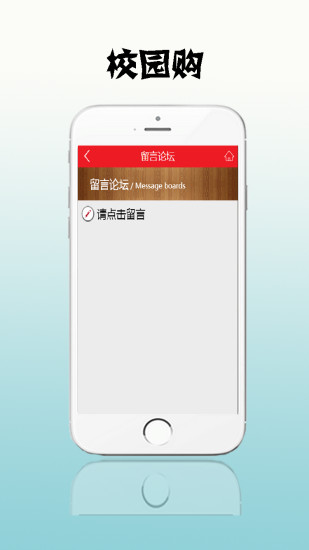 校園購手機(jī)客戶端 v1.7.2 安卓最新版 3