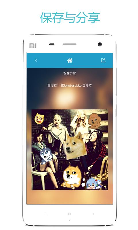 相片貼紙 v1.2.0 安卓版 1