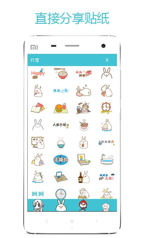 相片貼紙 v1.2.0 安卓版 2