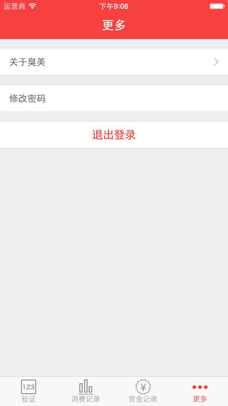 臭美商盟app(臭美美發(fā)商家版) v1.3.1 安卓版 3