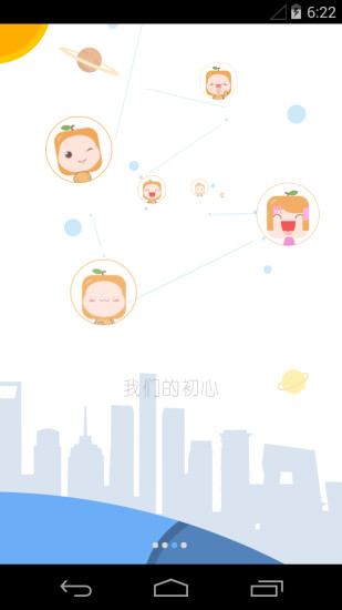 聚嗎(聚會(huì)) v1.0.2 安卓版 1